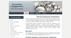 Desktop Screenshot of ckc-corp.ru