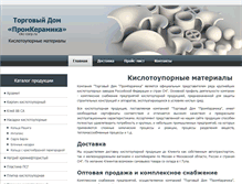 Tablet Screenshot of ckc-corp.ru